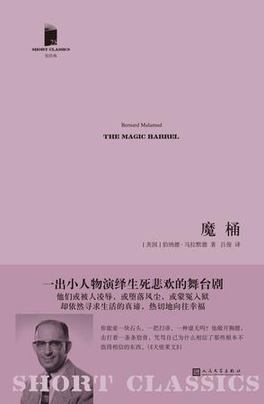 魔桶(短经典)