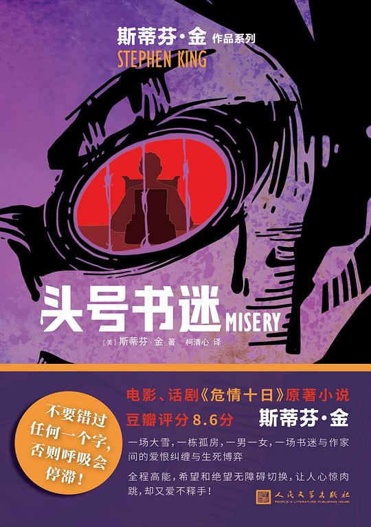 头号书迷(2023版)