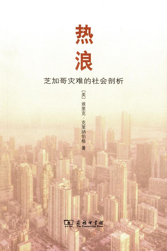 热浪