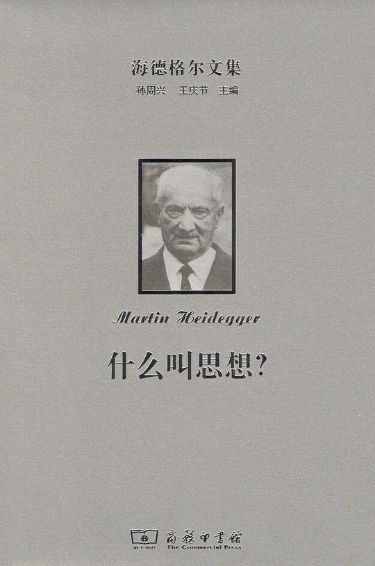 什么叫思想?