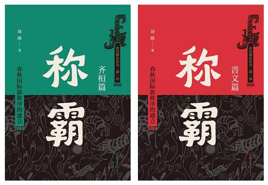 称霸(上下册)