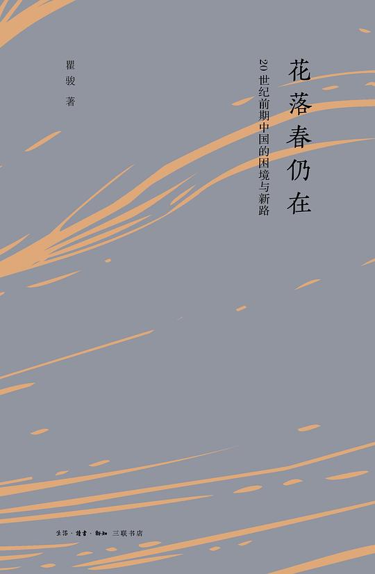 花落春仍在