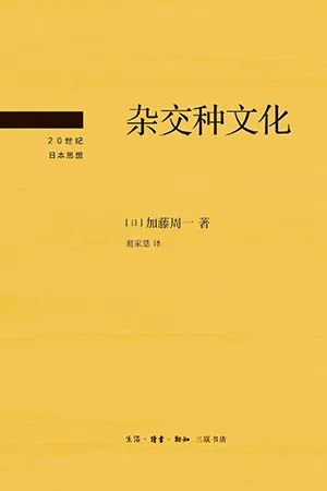 杂交种文化