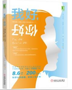 我好,你好
