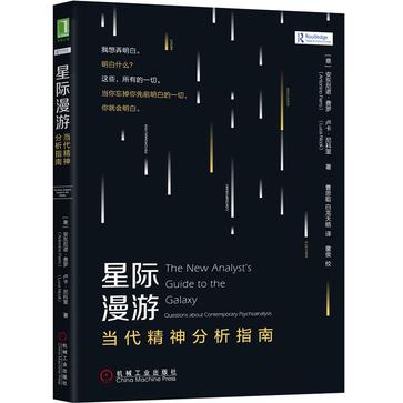 星际漫游