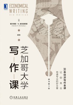 芝加哥大学写作课(原书第3版)