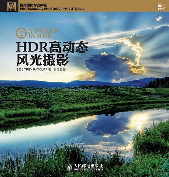 HDR高动态风光摄影