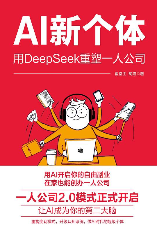 AI新个体