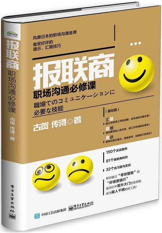 报联商
