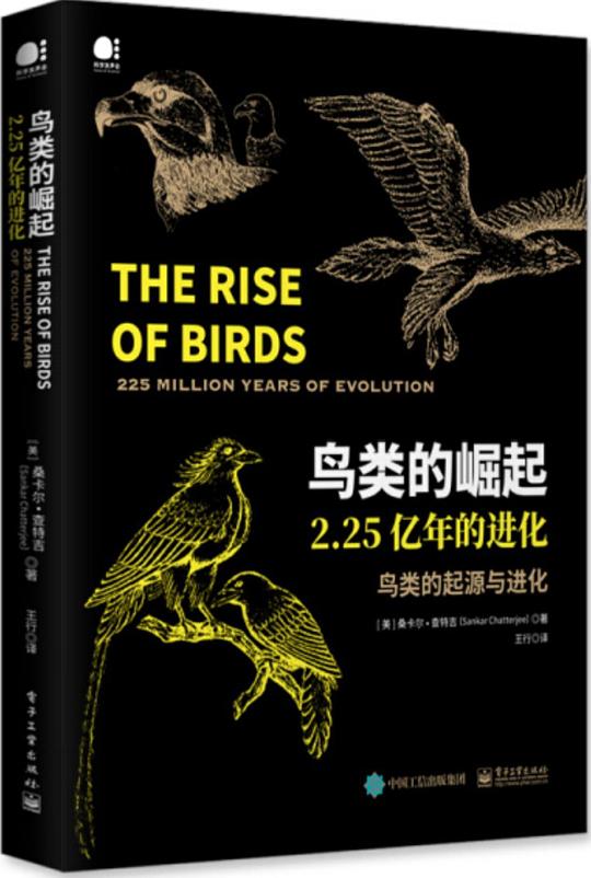 鸟类的崛起:2.25亿年的进化
