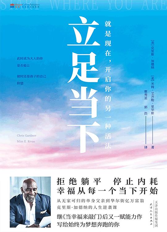 立足当下