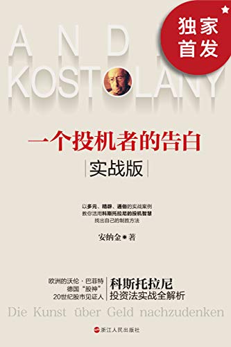 一个投机者的告白(实战版)