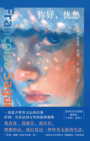 你好,忧愁