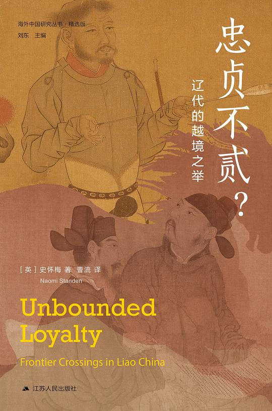 忠贞不贰?