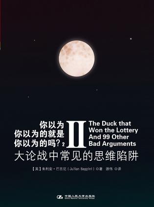 你以为你以为的就是你以为的吗?2