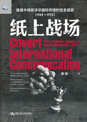 纸上战场