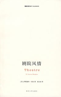 剧院风情