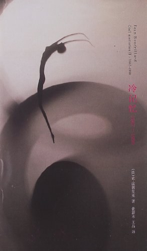 冷记忆:1987-1990