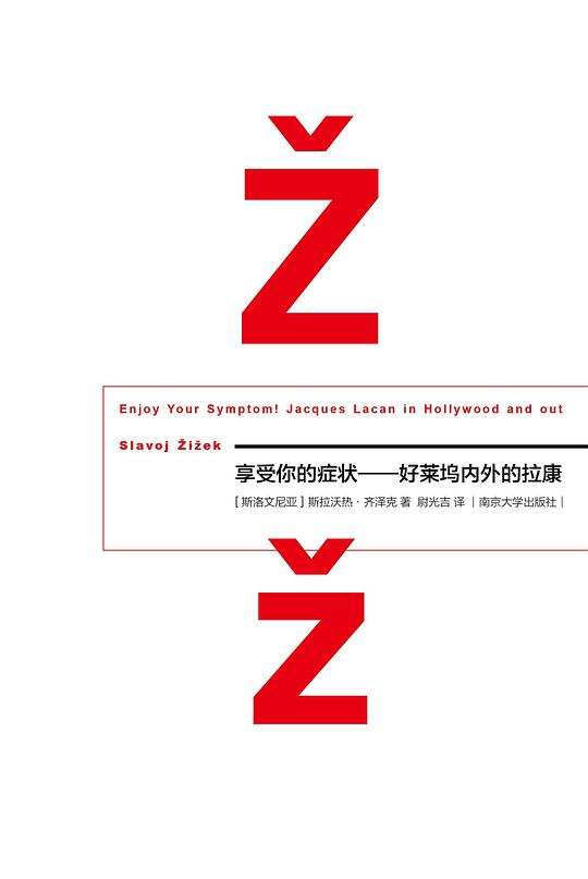 享受你的症状!