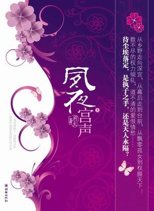 夙夜宫声(全2册)