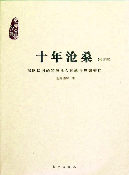 十年沧桑