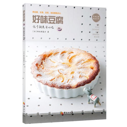 好味豆腐:低卡甜点开心吃