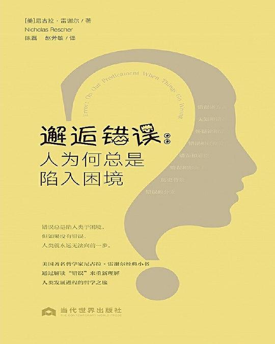 邂逅错误