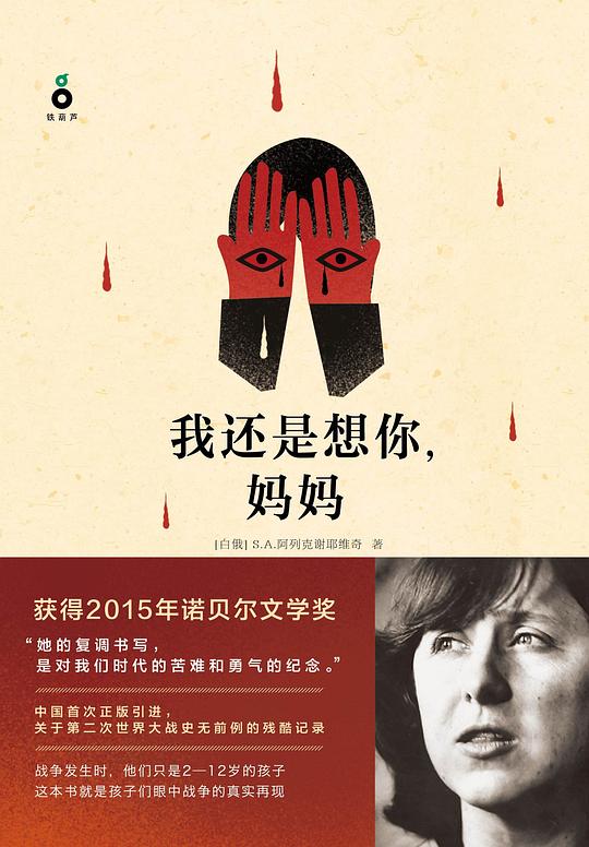 我还是想你,妈妈