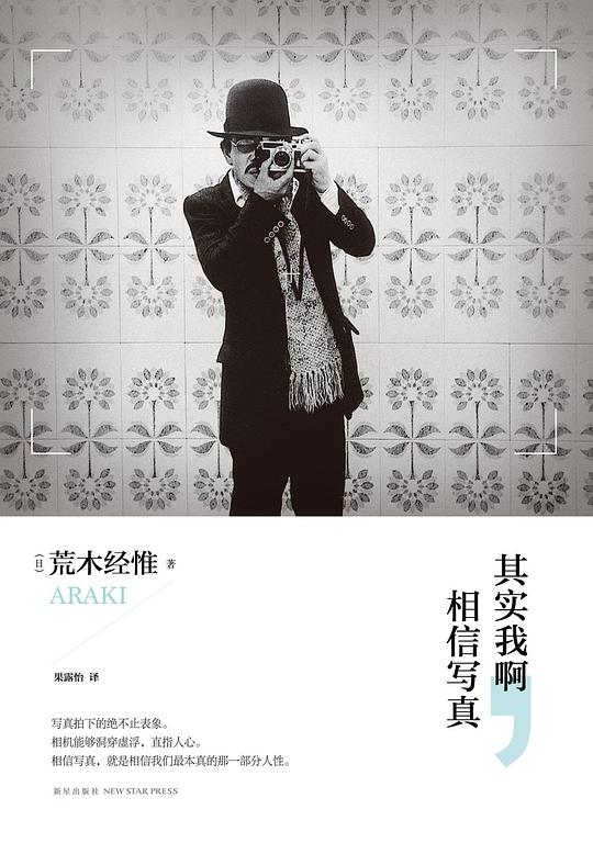 其实我啊,相信写真