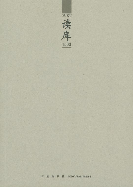读库1503