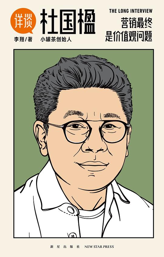 详谈:杜国楹