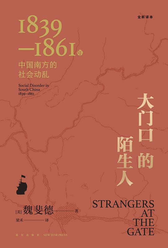 大门口的陌生人(全新译本)