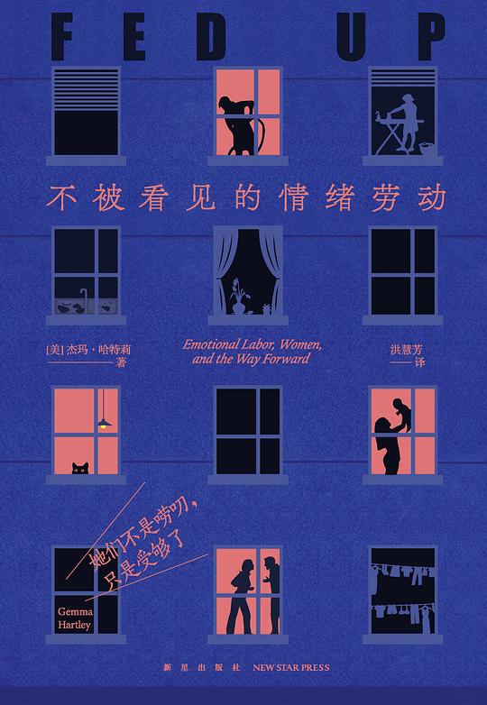 她们不是唠叨,只是受够了
