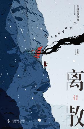 离散:星际转移