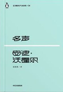 企鹅现代经典(第一辑)