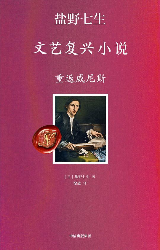 重返威尼斯