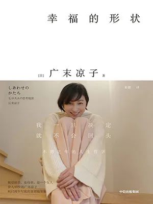 幸福的形状