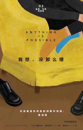 我想,没那么糟