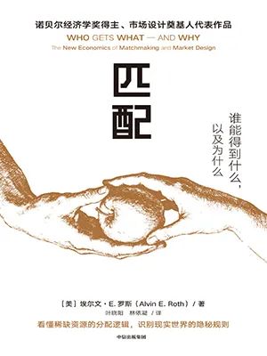 匹配