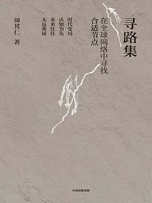 寻路集