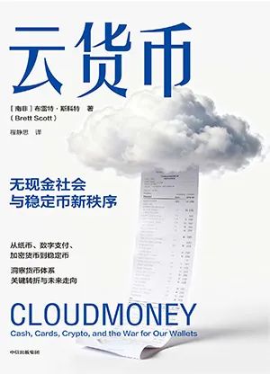 云货币