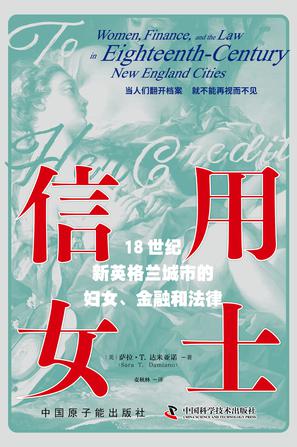 信用女士