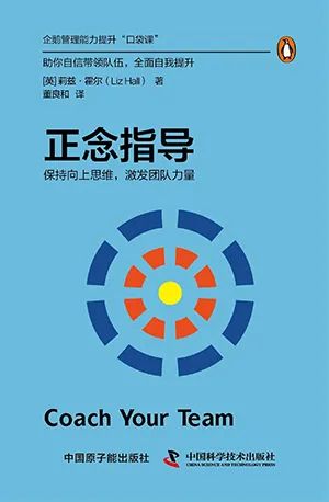 正念指导