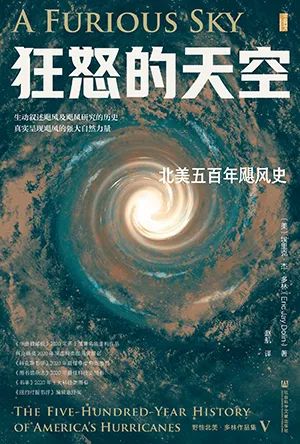 狂怒的天空