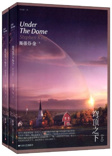 穹顶之下(上下)