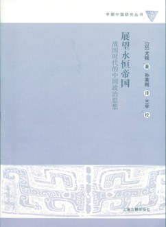 展望永恒帝国