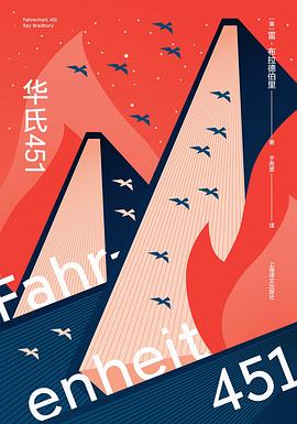 华氏451(全新特别版)