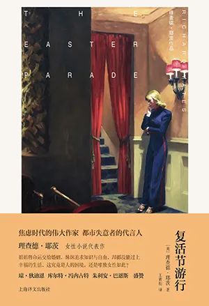 复活节游行