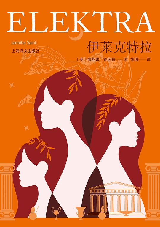 伊莱克特拉