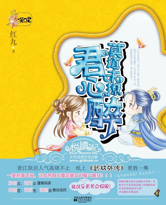 莫道未撩君心醉